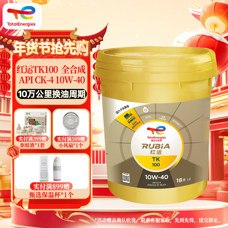 �������Դ����TK100 �ظ������ó����ͻ��� 10W-40 CK-4 18L ���������