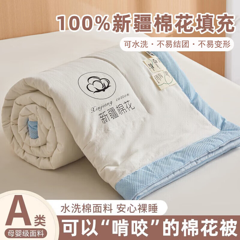 曼克顿（MANKEDUN）26款A类新疆棉花夏被空调被夏凉被子水洗棉絮学生家用被芯可机洗 棉白+蓝【100%新疆棉 假一罚十】 150*200cm【大牌品质 平替首选 0溢价】单人被