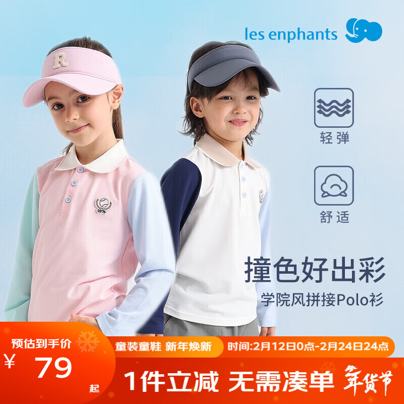 丽婴房（Les enphants）儿童长袖T恤男童polo衫女童典雅学院风拼接撞色Polo衫上衣2025新 拼接白 140 cm