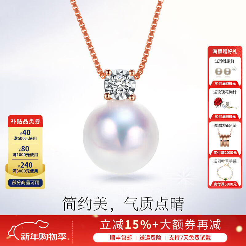 ✨女神节爆款｜2999神价入AKOYA珍珠！9-10mm戴妃款，送女友的封神礼物～