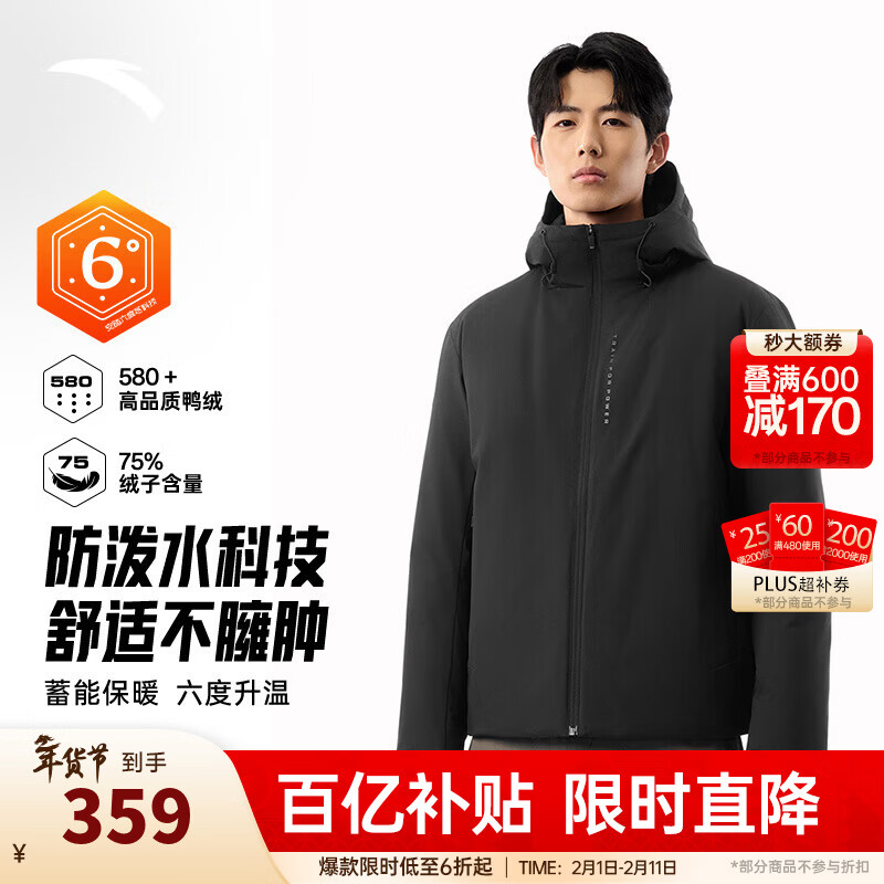 安踏（ANTA）商务羽绒服丨速暖羽绒外套男冬季连帽防泼水保暖内绗不臃肿棉服 【京仓发货-三防科技】基础黑7914-2 L (男175)
