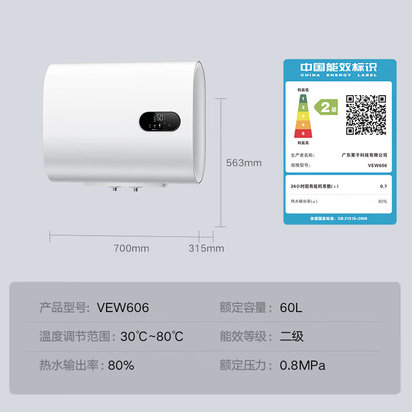 云米（VIOMI）蓝调2智能家用电热水器60L超薄超短双胆扁桶 3000W变频速热抑菌增容大水量VEW606 60L 3000W