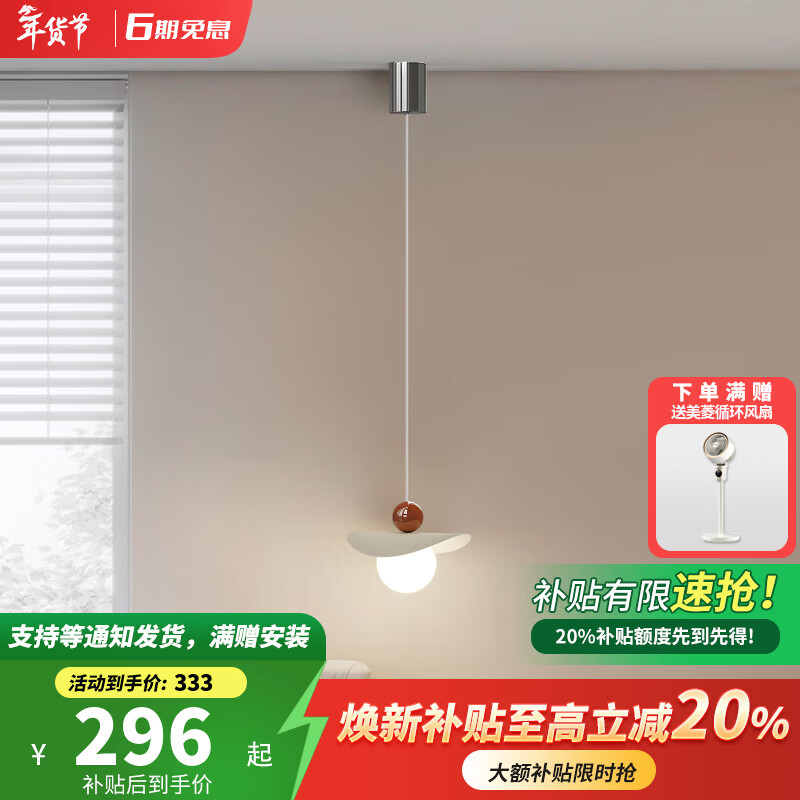 卡伯森设计师款卧室床头吊灯创意个性全光谱护眼客厅北京墙壁灯奶油风 升降款-直径20cm【米家APP】【全光谱】