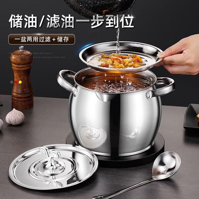 【赠送】特厚食品级不锈钢猪油罐盆带盖滤网储油罐大容量耐高温 大容量【4000ML】送滤网+油勺+盖子