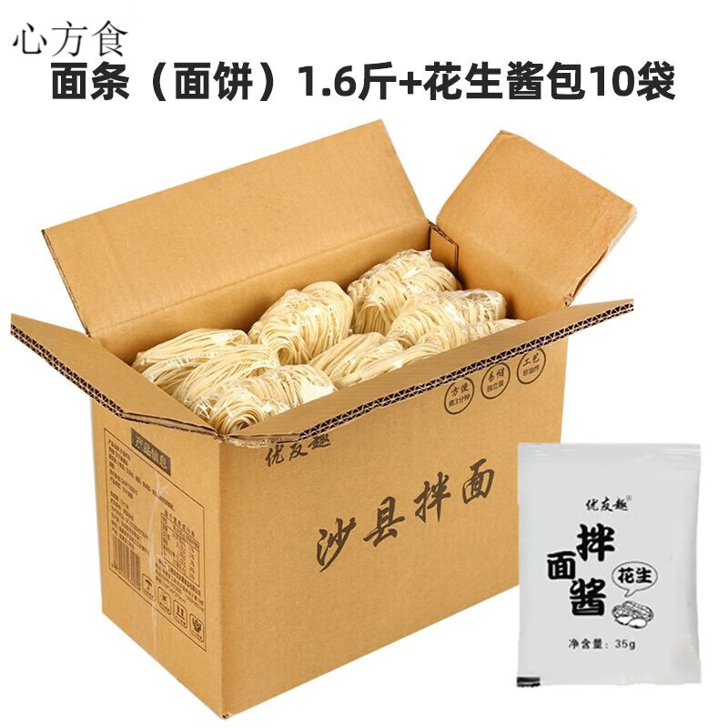 承吉祥沙县拌面面饼福建沙县小吃原料面饼热干面葱油花生��拌面 【沙县 沙县面干1.6斤+[花生酱包10包]