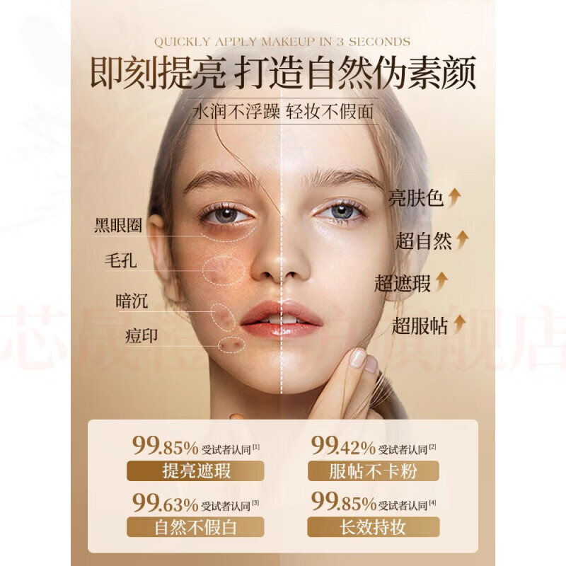 思亚希乔丝蔻美白抗皱素颜霜一抹遮瑕妆前提亮美白自然服帖裸妆防水防汗 2瓶 实惠装 官方直售