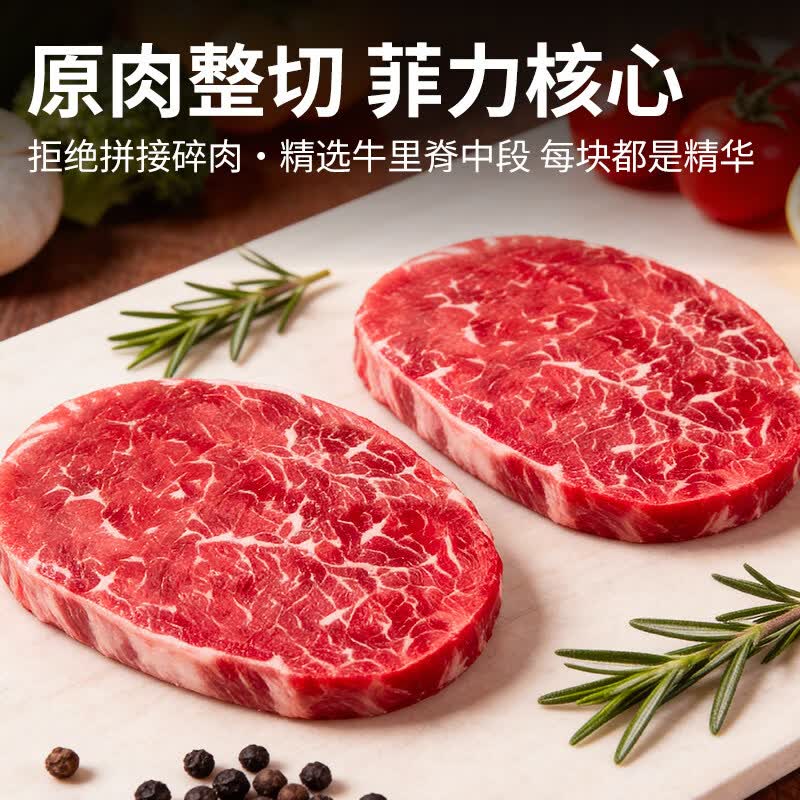农夫好牛整切微腌调理菲力牛排1200g含酱汁微腌儿童牛排 冷冻牛肉生鲜 菲力牛排600g*2盒