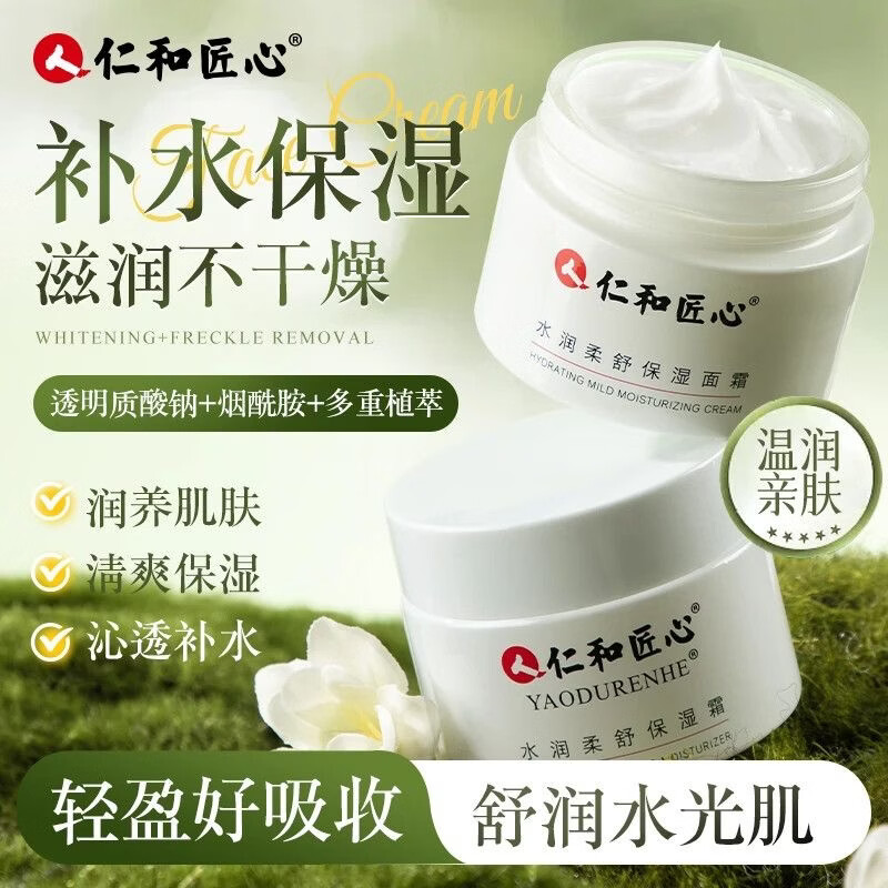 ���ڲ������ʺͽ���ˮ�����汣ʪ��˪�������ﶬ������Ůʿ��ˮ��ʪ���Ƥ������ ˮ�����汣ʪ��˪50g*1ƿ 24.52Ԫ(������)