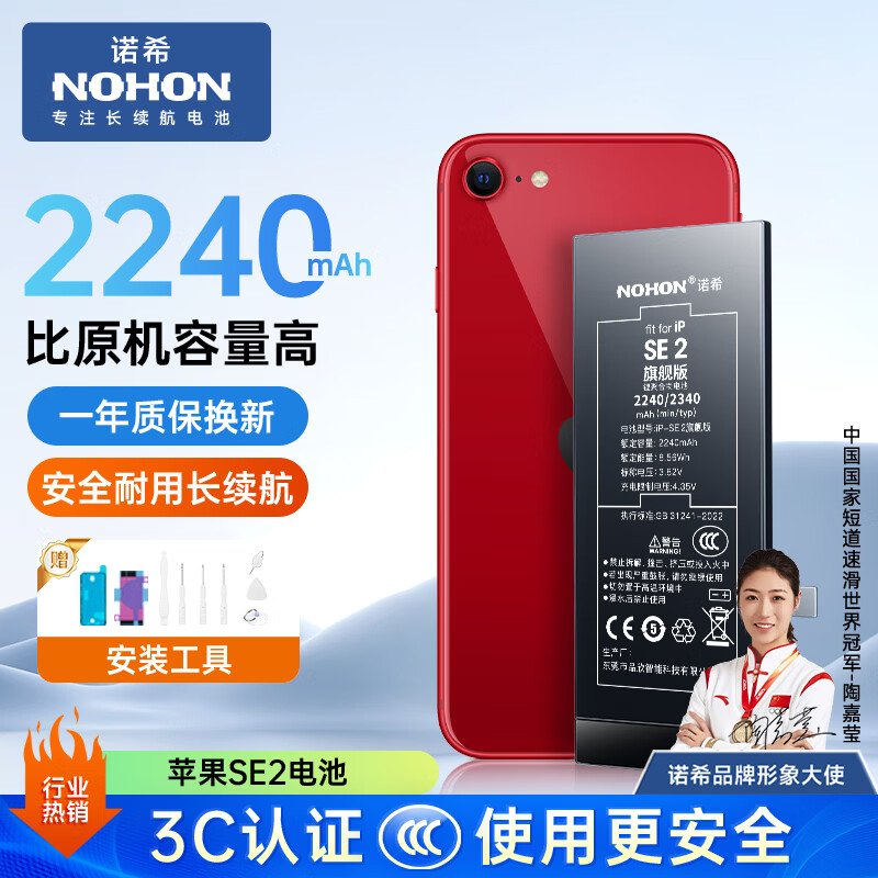 ŵϣ ������ƻ��SE2��ء�3C��֤ | ������װ��iPhone SE���������ֻ����õ�� �콢��2240mAh