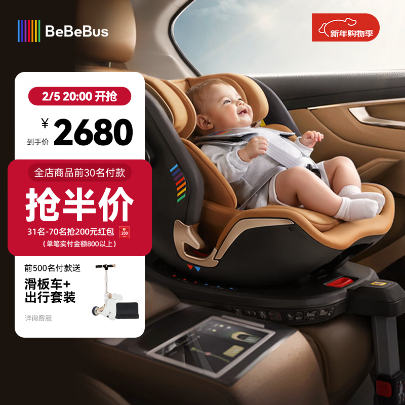 bebebus儿童安全座椅0-4-7岁360度旋转婴儿宝宝车载汽车用坐椅 沙陀金【新品上市】