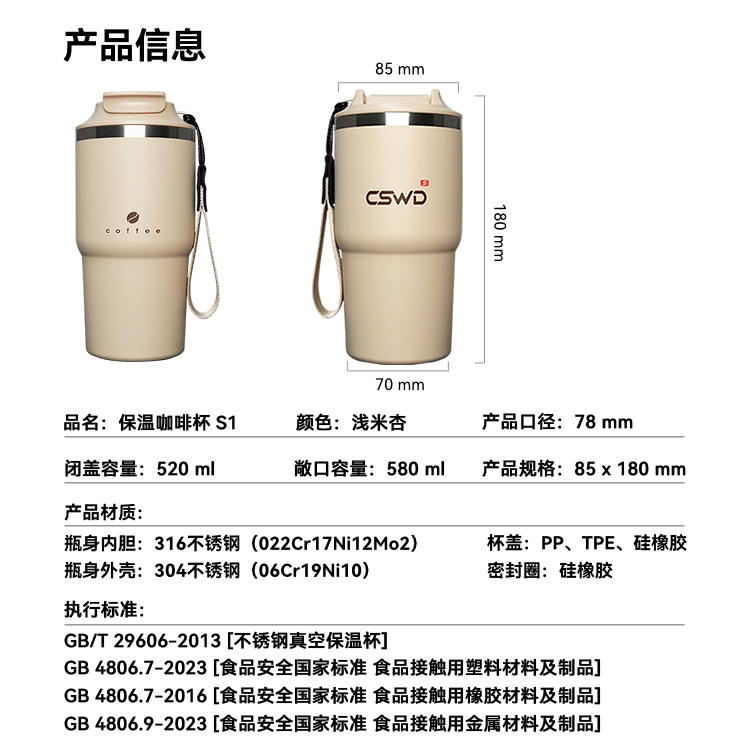 CSWD 316不锈钢保温杯便携保温杯车载杯运动饮水杯礼物 浅米杏520ml