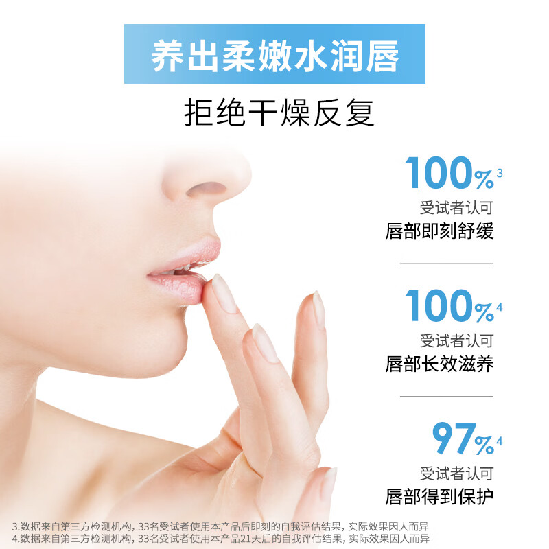 贝德玛(BIODERMA)润唇膏修护保湿淡唇纹滋润口红打底补水防干裂护唇膏 润唇膏4g