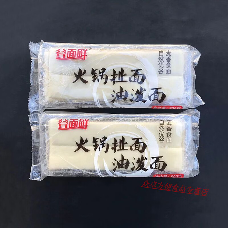 食芳溢山西火锅扯面陕西火锅扯面500g网红火锅新品特色食材油泼面商用 500g 火锅扯面2包