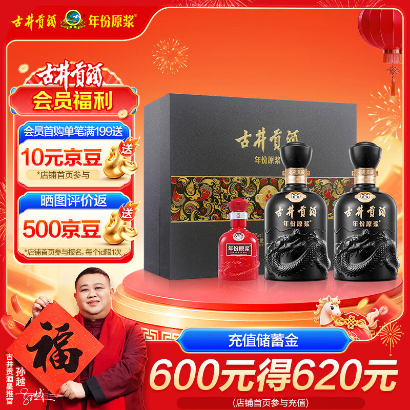 古井贡酒 年份原浆 古8 50度500ml*2瓶 浓香型白酒 礼盒装