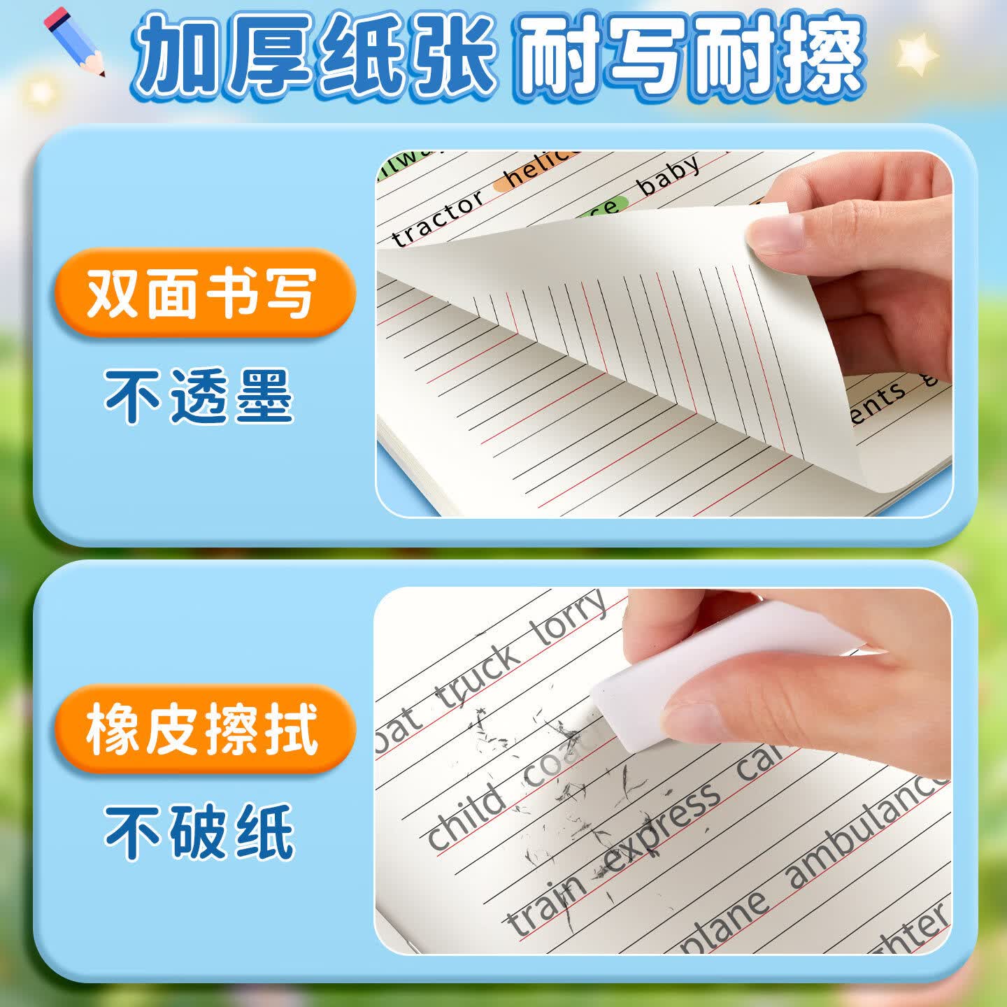 六品堂英语本小学生专用大格子作业本练习本三年级四五六年级加厚护眼儿童作业本英语单词抄写本摘抄本 大格英语本(5本)