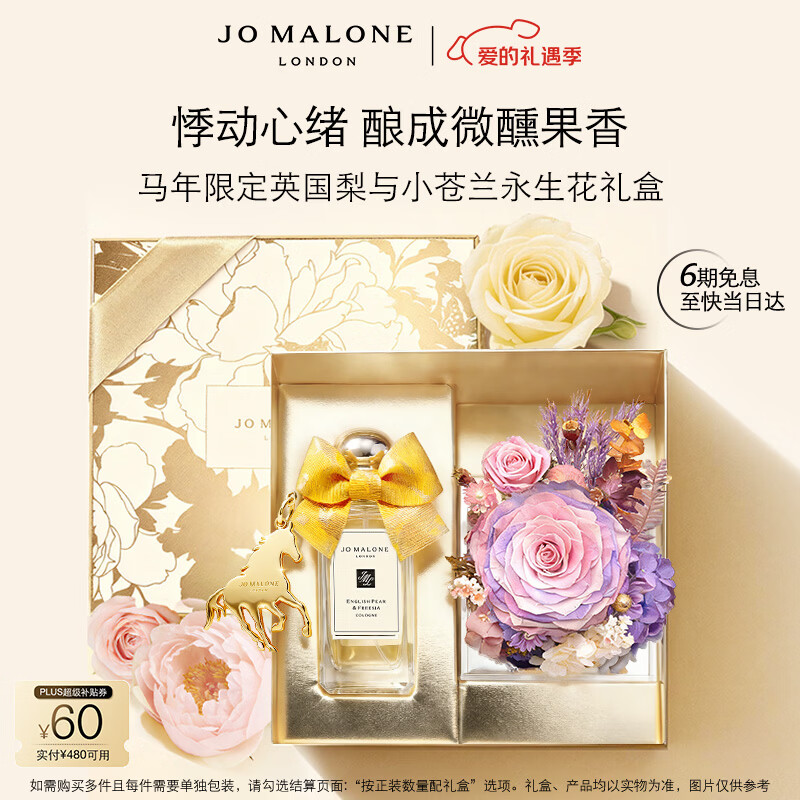 祖玛珑香水 英国梨与小苍兰香水100ml 生日礼物新年礼盒情人节礼物