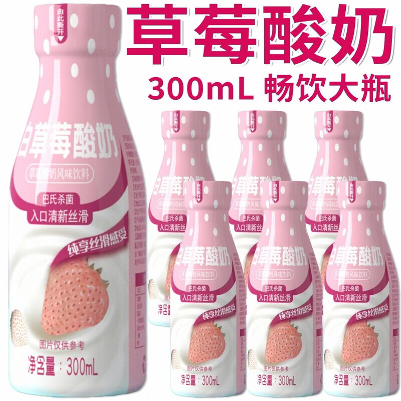 鹿悠列酸奶0蔗糖0脂肪减肥草莓风味饮料常温解辣解腻火锅搭子 24瓶
