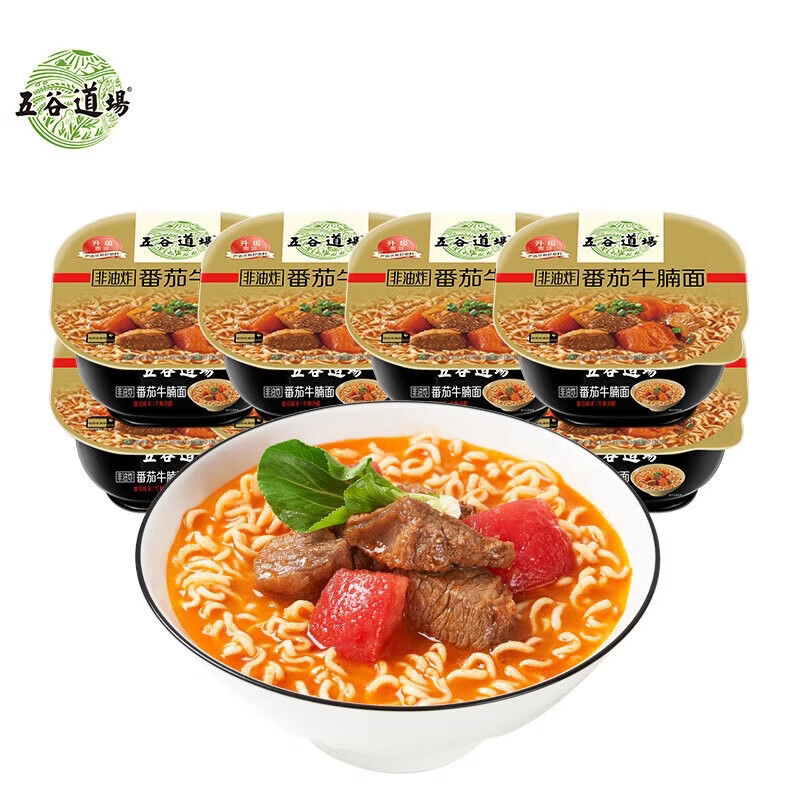 五谷道場非油炸方便面經(jīng)典4種口味 混合口味泡面沖泡速食方便 出游禮盒 番茄牛腩面112gx8碗