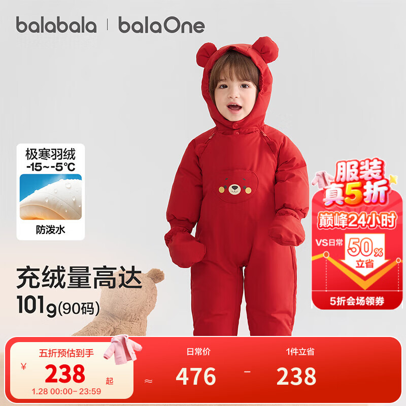 巴拉巴拉balaOne婴儿连体衣宝宝羽绒服冬装2025新款外出抱衣爬服 红色小熊-白鸭绒 73 cm-充绒量78g