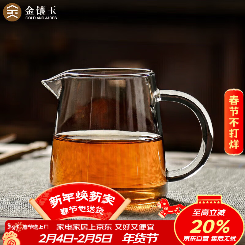 金镶玉 茶具配件  洁直公杯   玻璃公道杯茶海分茶器功夫茶具零配