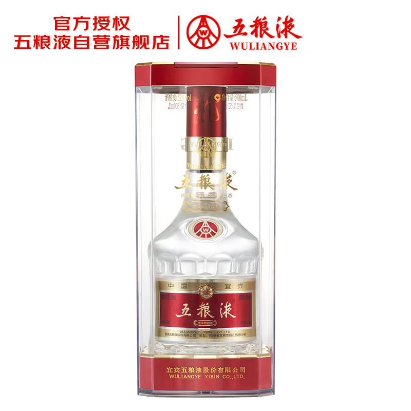 五粮液 普五八代 龙年特别版 浓香型白酒 52度 500ml 单瓶