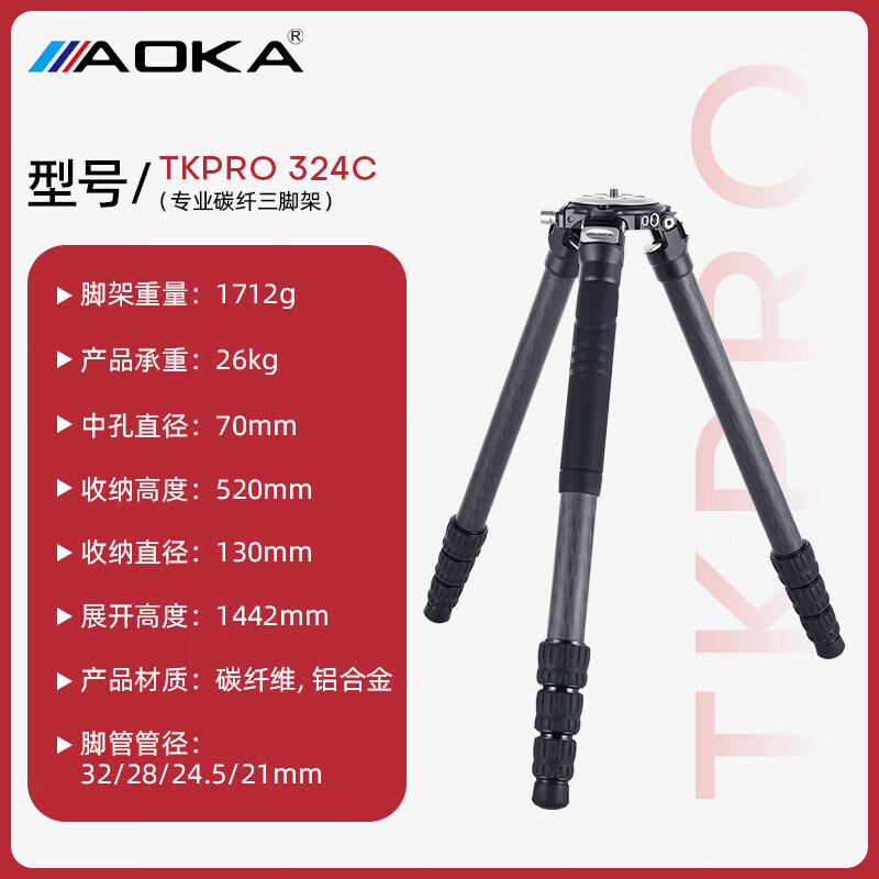 AOKA奥咔TKPRO324C单反/微单相机碳纤维三脚架 专业摄影像打鸟观鸟三角架 （不含云台) 佳能 尼康 索尼 富士单反/微单相机专用