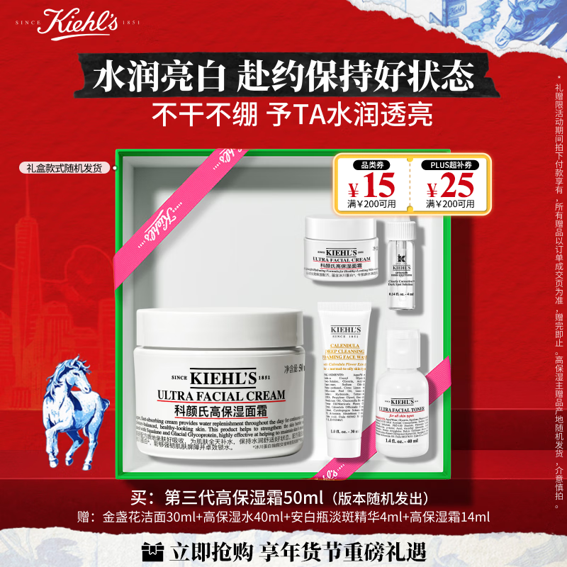 科颜氏（Kiehl's）高保湿面霜50ml保湿补水护肤品礼盒 新年礼物