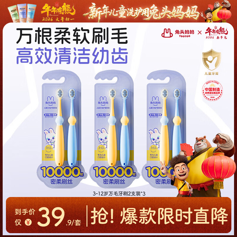 ��ͷ���� ��ͯ��ë��ˢ 6֧װ 3-6-12�� �����ë���� 29.9Ԫ