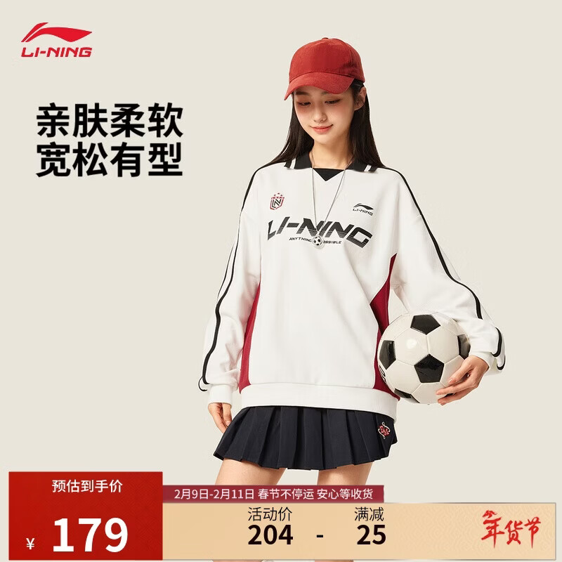 李宁卫衣男女同款春夏季潮流时尚百搭运动上衣AWDVC89