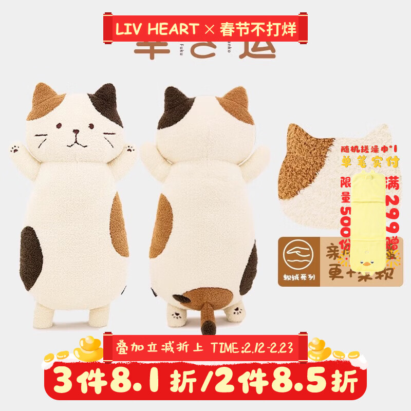 LIV HEART�ձ�è����ż����ë�������ż������������ ����è������������ 75���� 160Ԫ