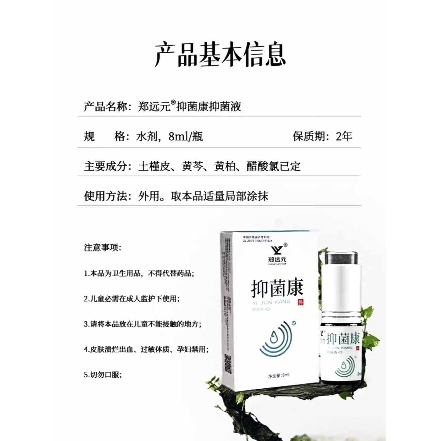 郑远元【门店同款】抑菌康灰指甲抑菌液搽剂杀菌脱甲膏新包 [坏钾抑菌]抑菌康抑菌液1瓶