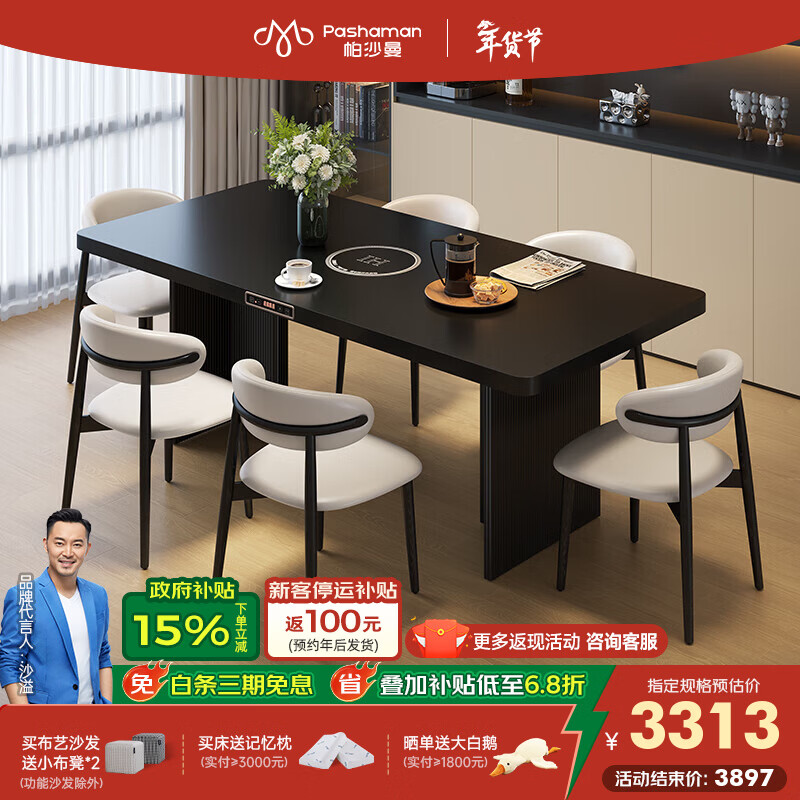 帕沙曼全托岩板电磁炉餐桌小户型轻奢现代简约长方形饭桌椅 6454Y 【带电磁炉】黑脚·餐桌6170Y+4椅#6156Y 160cm *80cm*75cm