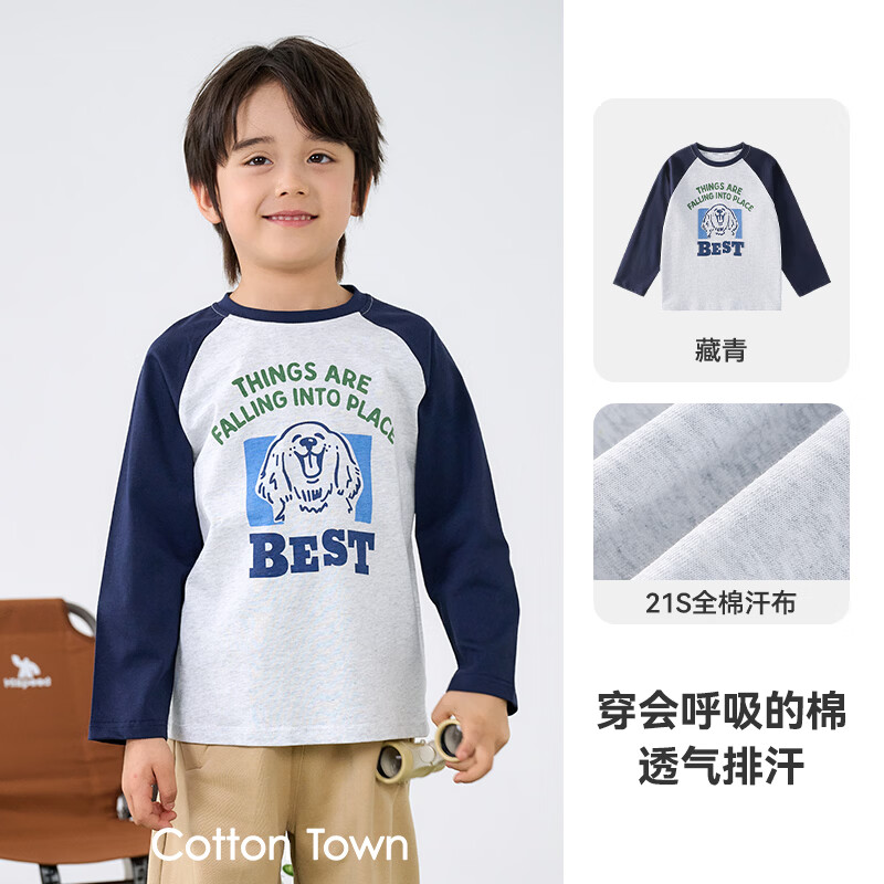 棉花堂(cottontown)【100%棉】棉花堂男童长袖T恤2026春秋新款纯棉A类抗菌儿童上衣 藏青 90 90/52