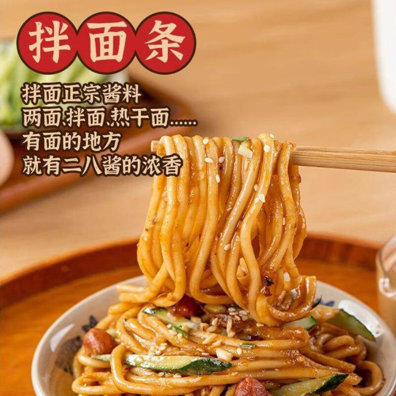 呷哺呷哺老北京二八酱芝麻酱料花生酱料火锅蘸料拌面凉调 300g*2瓶