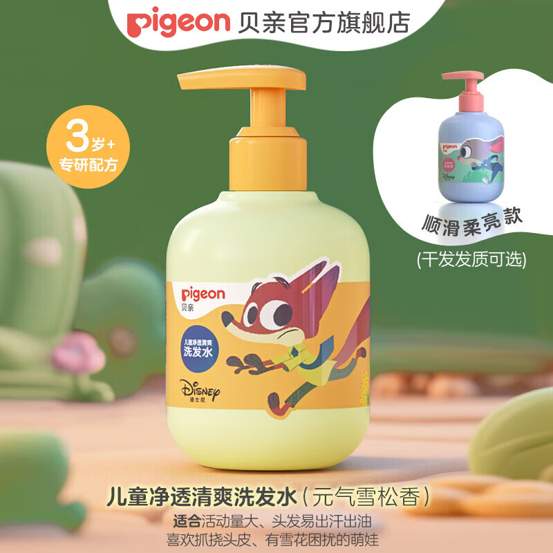 贝亲儿童洗发水 儿童洗发露 3岁+男女童柔顺清爽疯狂动物城联名护发露 【疯狂动物城】儿童清爽洗发水300ml