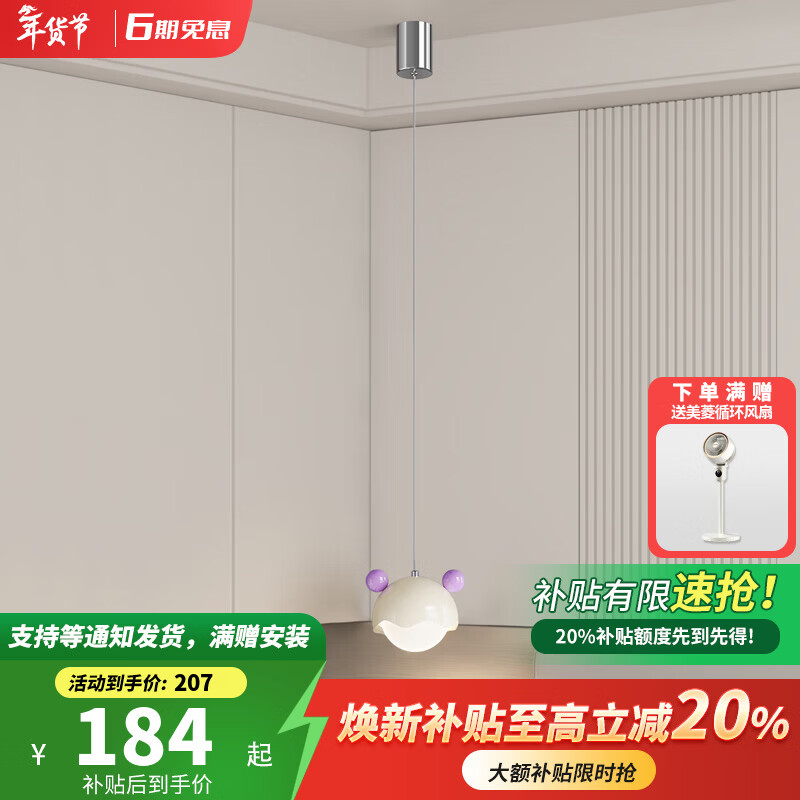 卡伯森设计师款卧室床头吊灯可升降全光谱护眼客厅背景墙灯马卡龙奶油风 普通款-紫色球-直径15cm【三色变光】