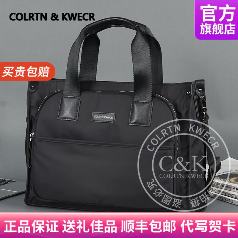 Colrtn Kwecr商务公文包男大容量手提包出差电脑包男士牛津布包新款文件包 黑色-礼盒装29*12*39cm 14英寸