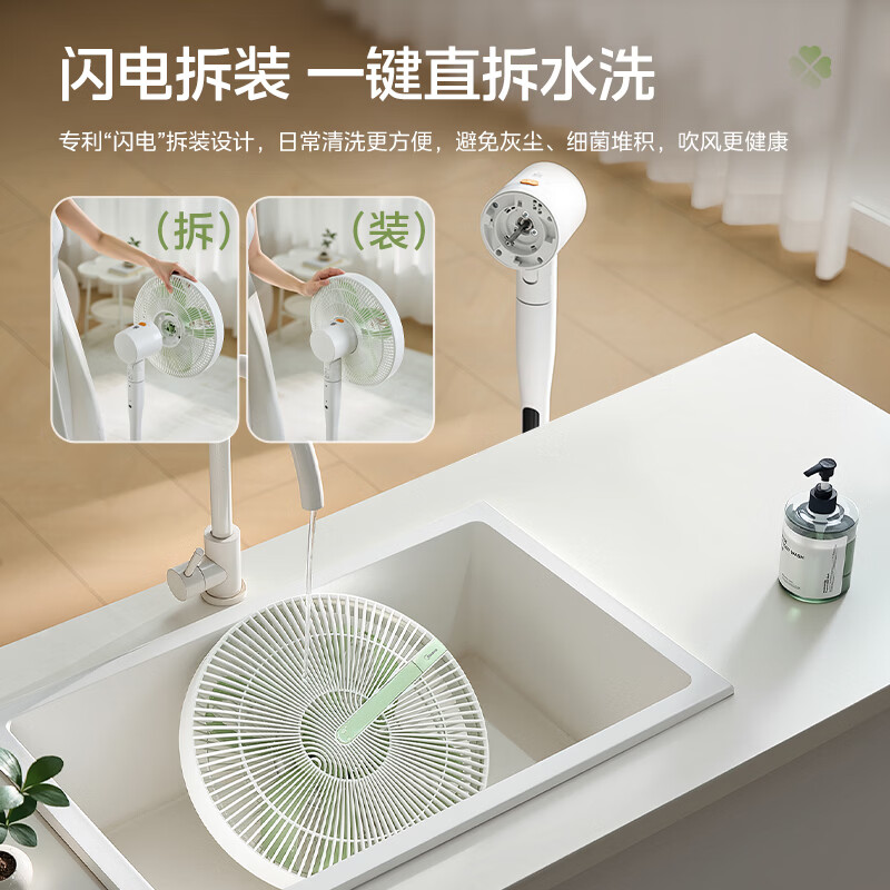 美的（Midea）风扇落地扇幸运草安睡电风扇系列 家用智能变频风扇大风量客厅宿舍轻音柔风 卧室桌面台式立式两用 幸运草2S丨风随温变