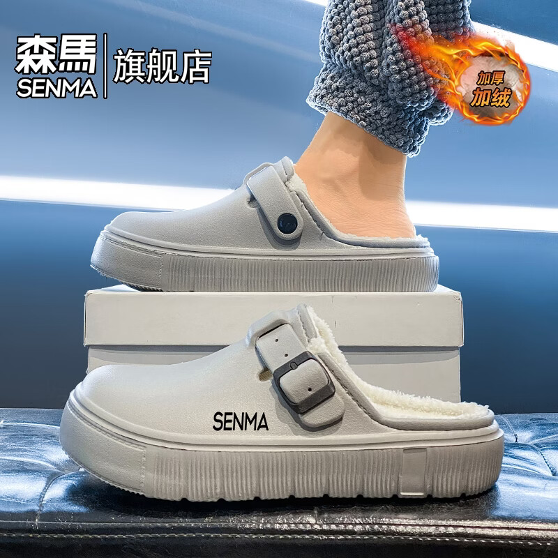 森馬棉拖鞋男款冬季加绒加厚保暖毛拖鞋青少年外穿厚底踩屎感防滑棉鞋 灰色【基础款】 36-37 【现货秒发】