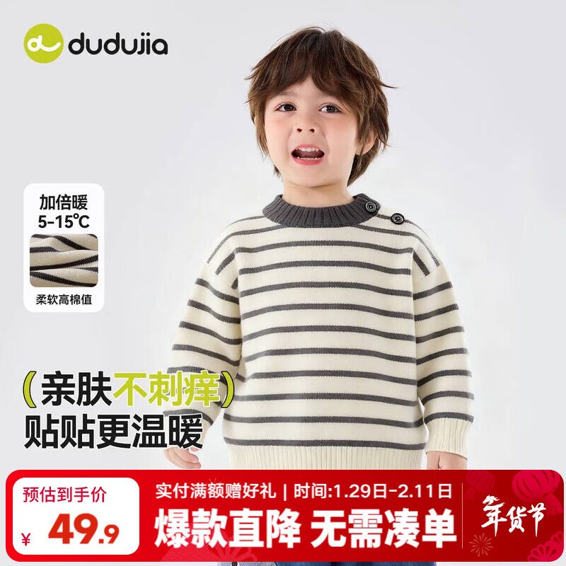 嘟嘟家宝宝毛衣冬装圣诞儿童童装上衣红色新年男童女童针织衣服冬款拜年 兰灰白条纹 90