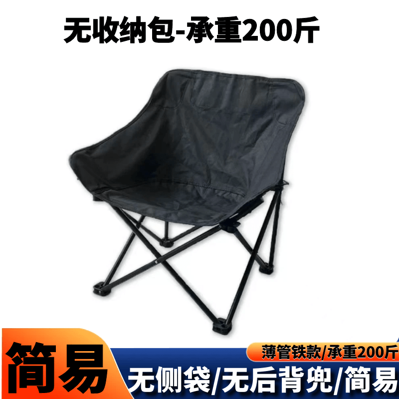 胖东来同款折叠凳户外一整套折叠桌椅蛋卷桌月亮椅子便携式露营摆 简易款月亮椅黑(承重200斤)无收纳包 京东折扣/优惠券