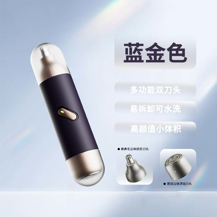 DIKTT【德国  无痛修剪】鼻毛修剪器男士专用电动剃须刀二合一可水洗多功能静音迷你便携刮胡刀不伤鼻腔 【灰蓝色】钛金刀头 全身水洗 剃须鼻毛二合一 超长续航 双头可拆 一机多用