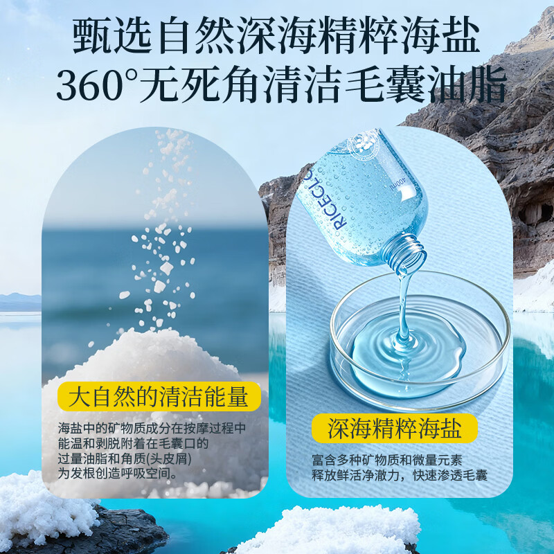 米云海盐氨基酸香氛洗发水去屑控油蓬松柔顺洗头膏露持久留香男女 米云海盐氨基酸香氛洗发水400ml*2