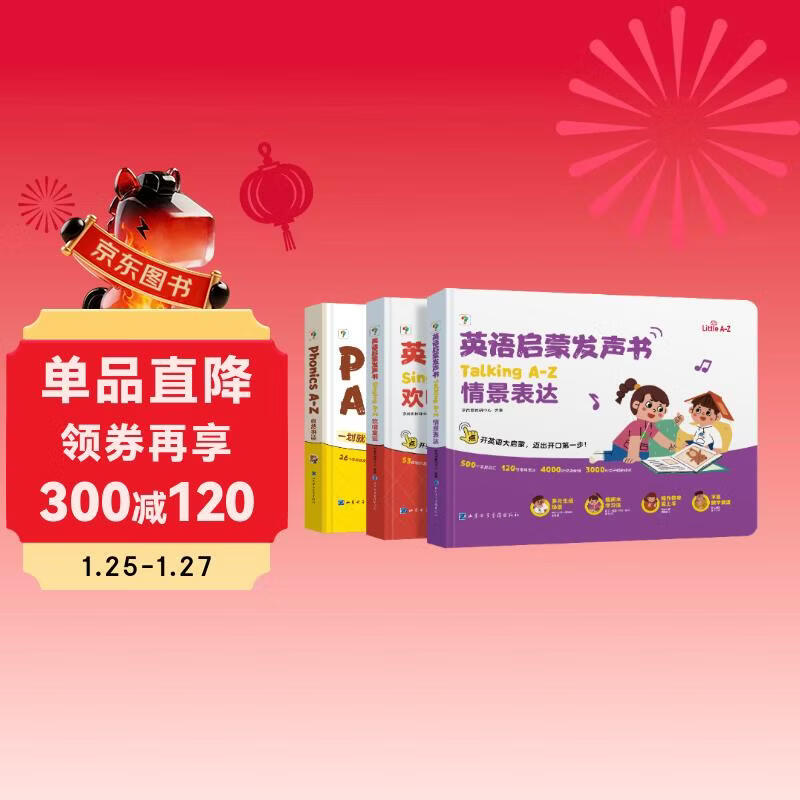 ѧ��˼Singing A-Z����ͯҥ&Talking A-Z�龰����&Phonics A-Z��ȻӢ�����ɷ����� ��װ���� ��д�������˵����Ӣ��������ɻ汾��� ��ץ�������Իƽ���