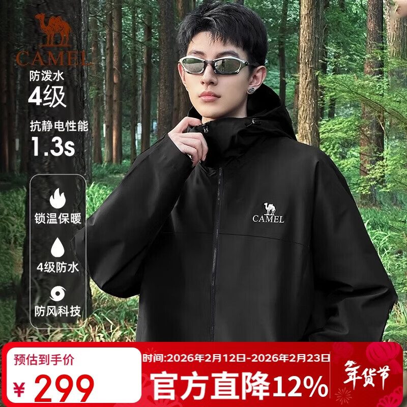 骆驼女装软壳衣女防风防水外套加绒保暖锁温抗静电连帽夹克男