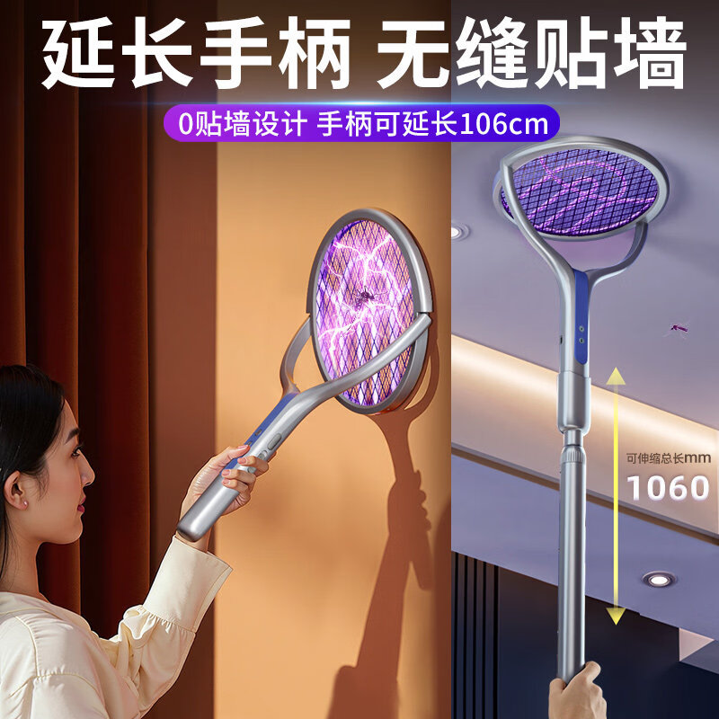 ZYUO日本电蚊拍充电式家用二合一自动诱蚊可伸缩强力密苍蝇拍驱蚊神器 【基础手柄款】锂电池+紫光诱蚊灯+90°旋转折叠