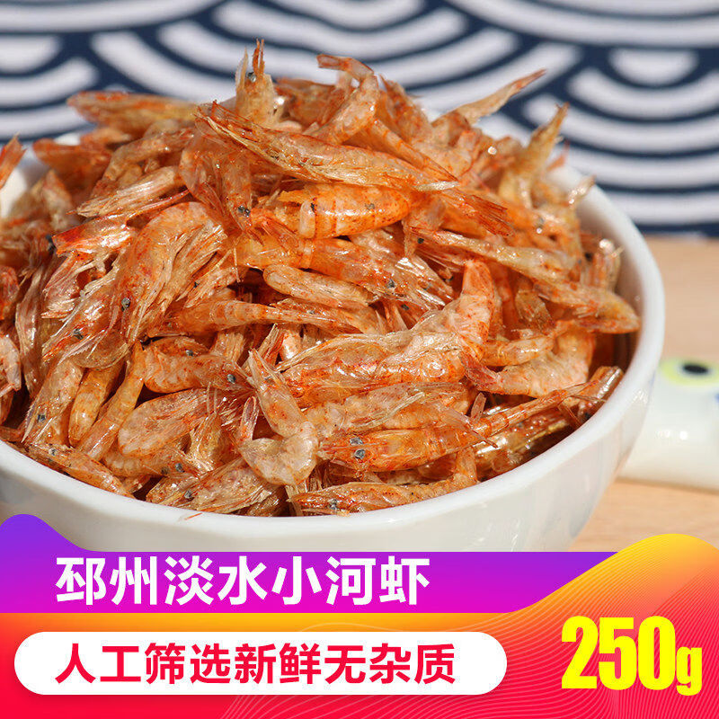 邳州特产小河虾淡水河虾干沂河小虾米原味野生干货徐州虾皮250g 虾淡水河虾干沂河小虾米原味野生干货徐州虾皮250g