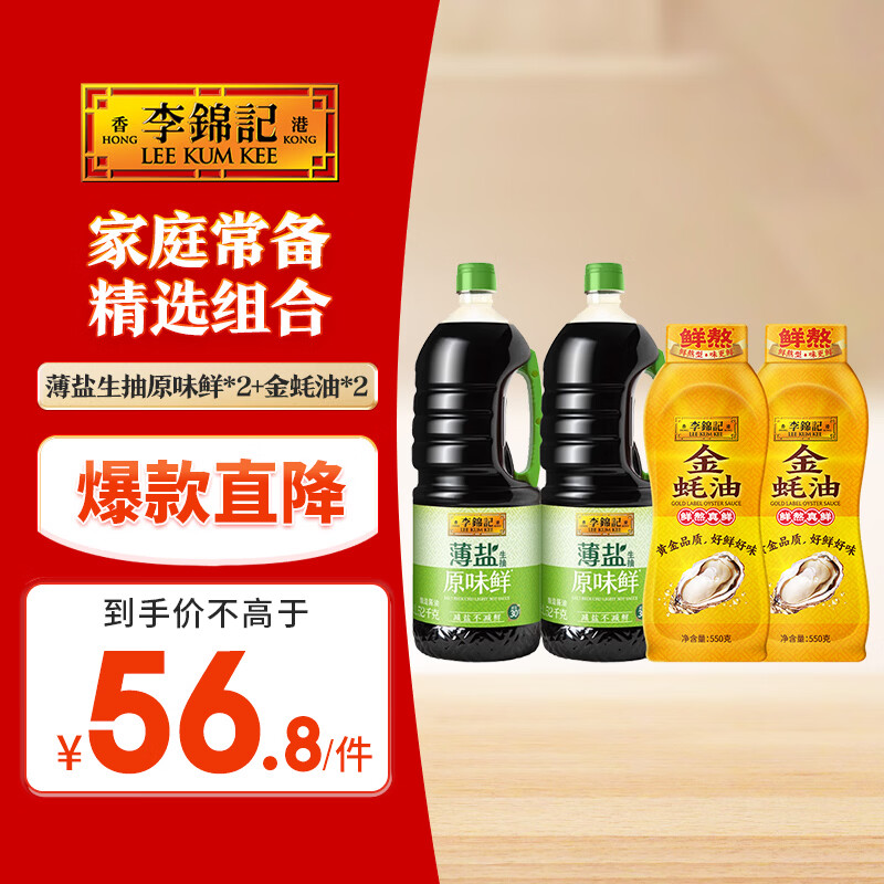 ����� ��������ԭζ��1.52kg*2+�����550g����װ*2 ���ʵ�ζ ���� 56.71Ԫ