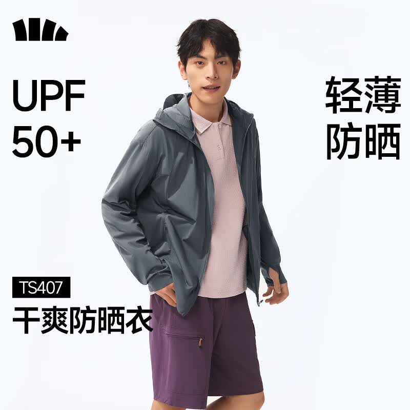 蕉下超轻薄防晒衣男士透气皮肤衣新款户外防晒服夏季宽松男款外套 深蓝灰 2XL