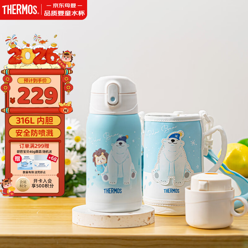 膳魔师（THERMOS）保温杯儿童保温杯开学必备吸管杯直饮杯男女小学生水壶550ml蓝